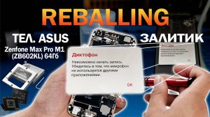 🔥 ОНИ СКАЗАЛИ «ВЫБРОСЬ»… Я СДЕЛАЛ НАОБОРОТ! (СПАСАЕМ ASUS ZENFONE MAX PRO M1 ОТ ГИБЕЛИ) 🔥