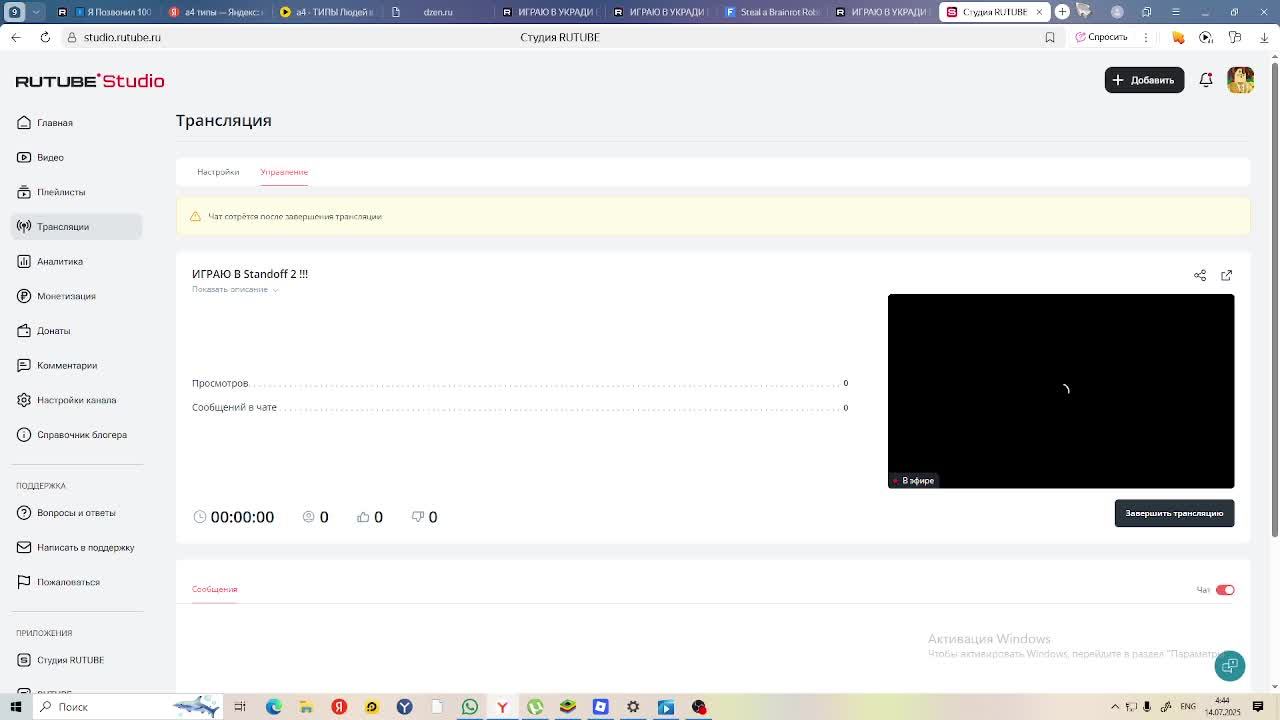 ИГРАЮ В Standoff 2 !!! смотреть онлайн