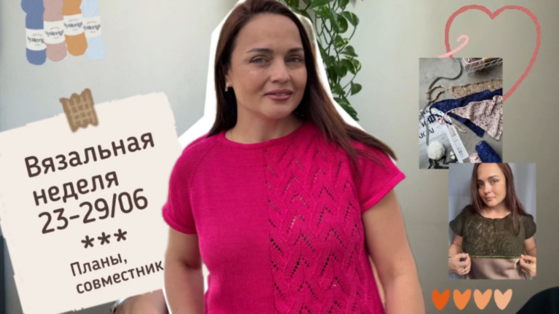 Вязальный дайджест #2 О вязании и не только смотреть онлайн