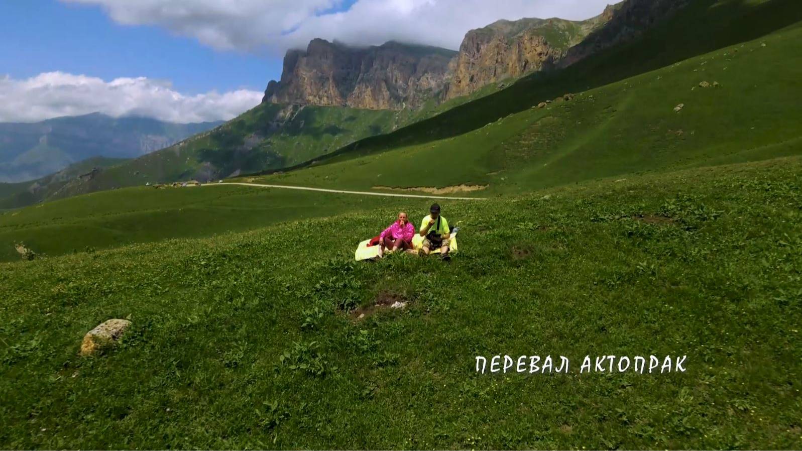 Дорога перевала Актопрак, Северный Кавказ смотреть онлайн