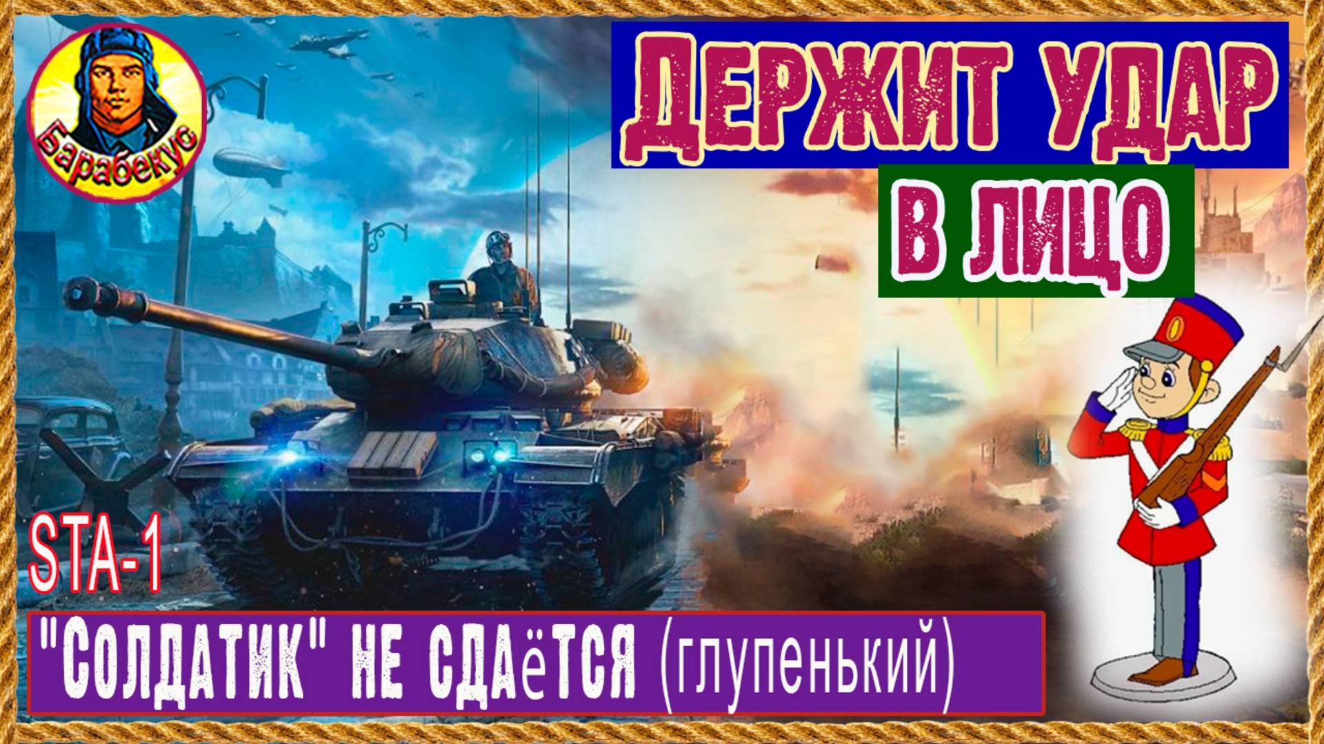 ПРОХОДНОЙ, НО СТРОПТИВЫЙ. Исчезающий экземпляр АПнули. Динозаврик STA-1 СТА-1  Япония Мир танков