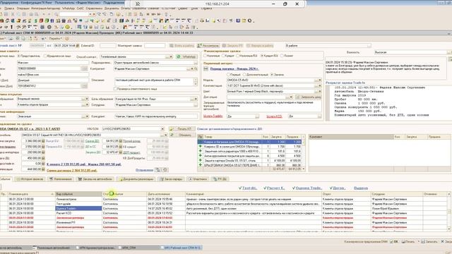 Работа с событием Оценка TradeIn