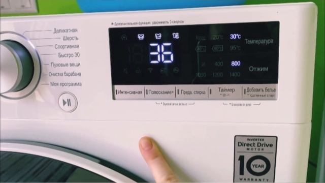 Режимы стиральной машины LG смотреть онлайн