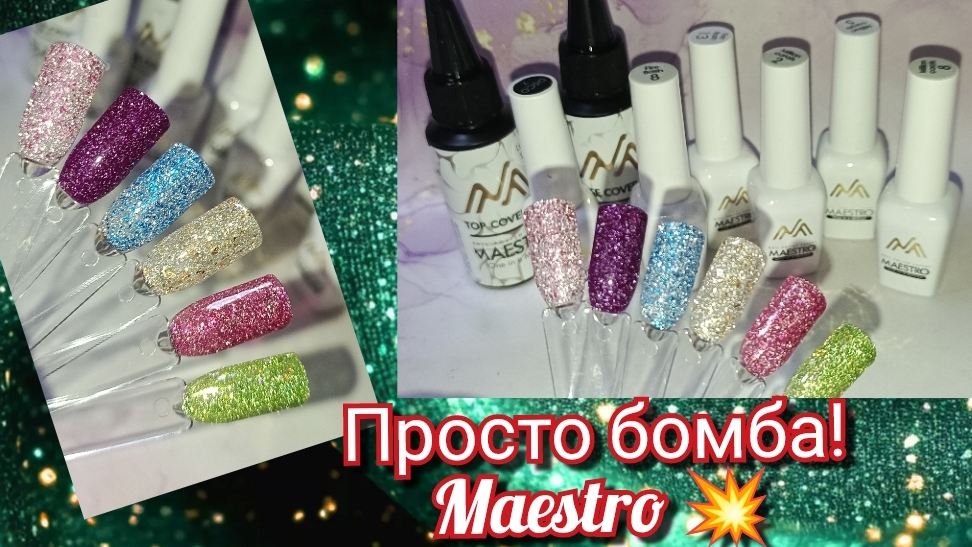 Шикарные светоотражайки от Maestro c Wildberries 💥Лучшие топ и база❤️ смотреть онлайн