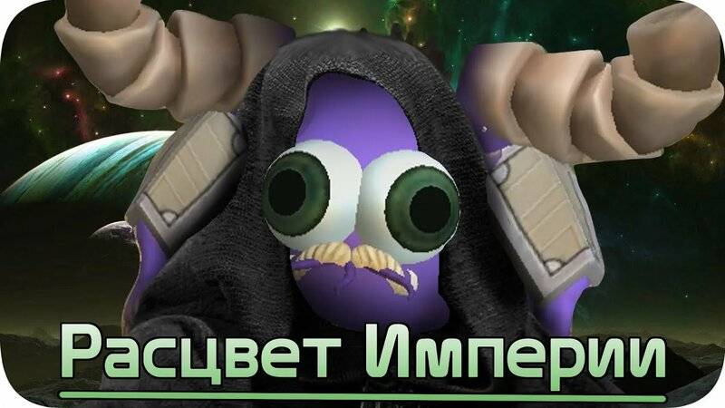 Ложный этап развития-Spore