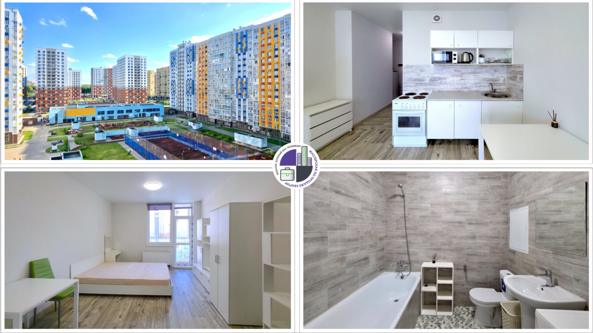 Продажа студии 28 кв.м. в ЖК «Лидер Парк» по адресу: г.Мытищи, ул.Астрахова д.7 смотреть онлайн