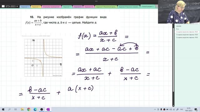 Графики функций / Задание №11 / Подготовка к ЕГЭ смотреть онлайн