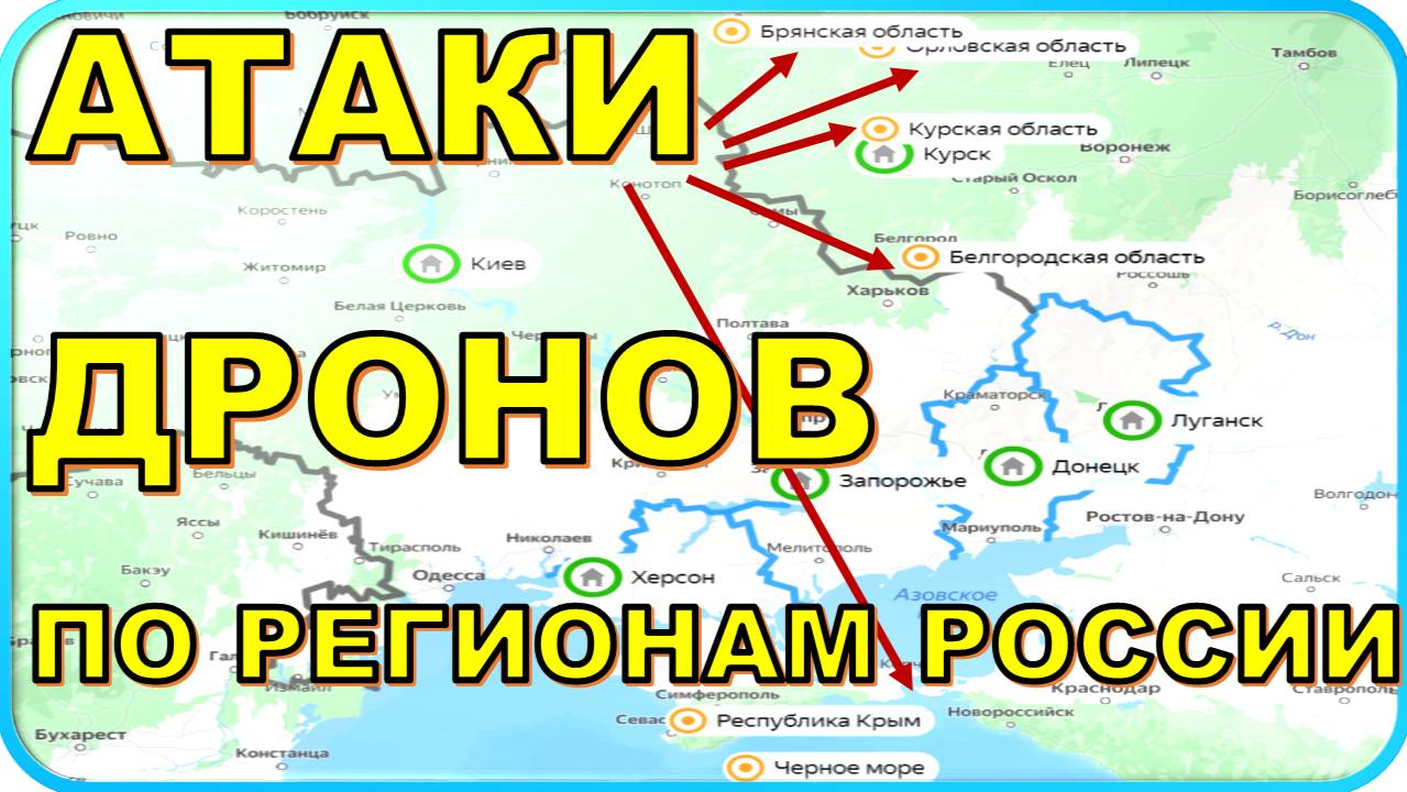 🔥 Атака дронов 🕷 : ВСУ ударили по 5 регионам России Белгород Орёл Брянск Курск Крым14 июля 😱 смотреть онлайн