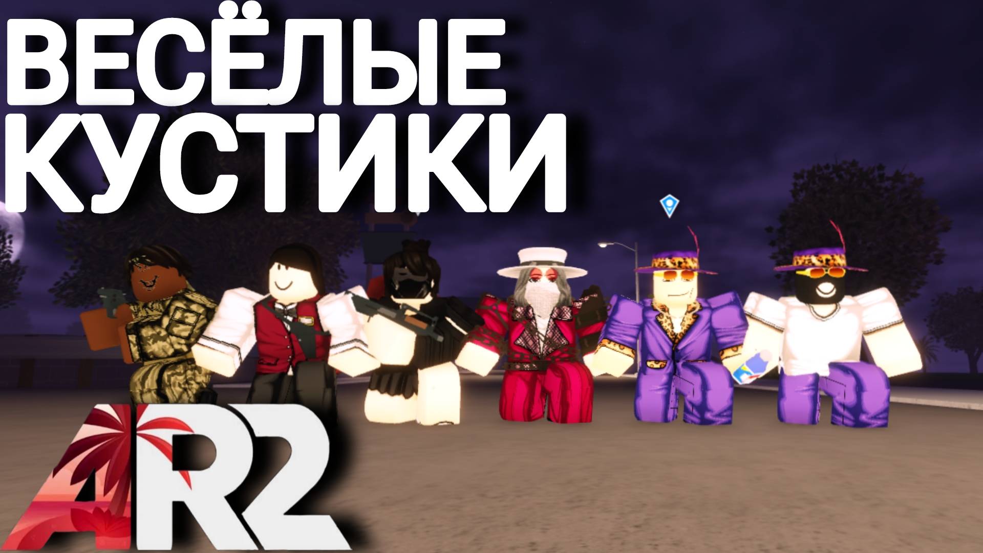 Апокалипсис рейсинг 2 / Apocalypse Rising 2 / Апокалипсис рисинг 2 #Apoc#Apocalypserising2#Roblox