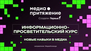 Медиа и волонтерство