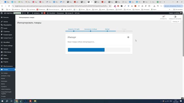 Импорт товаров смотреть онлайн