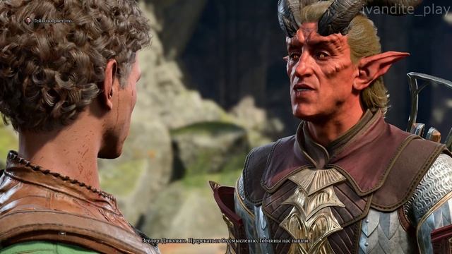 Прохождение Baldur’s Gate 3 # 4(Сложность Тактика)(Без Комментариев)