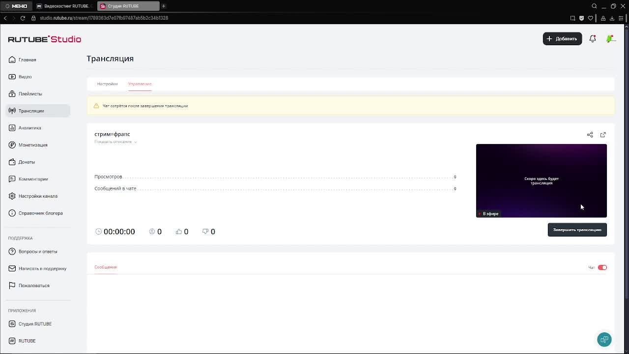 стрим=фрапс