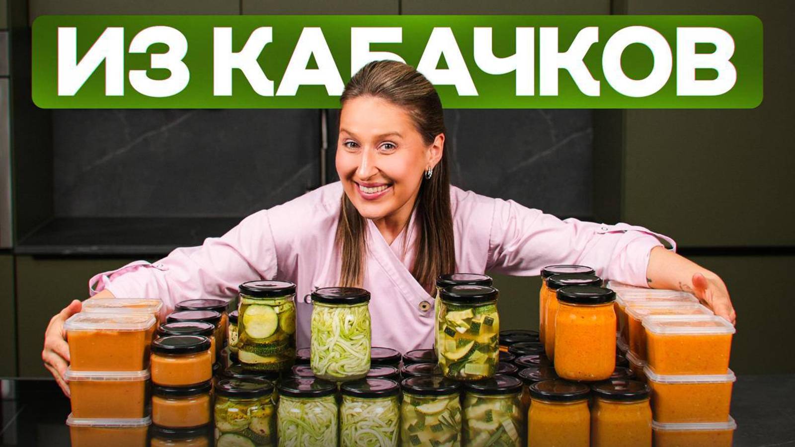 5 лучших блюд из кабачков на любой вкус! СМОТРЕТЬ ВСЕМ смотреть онлайн