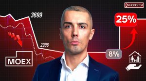 Доллар по 74! Резкое повышение ставок по выданной ипотеке до 24.5%! Новости с Николаем Мрочковским