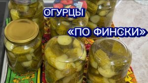В этом году ЗАМАРИНУЮ ПОБОЛЬШЕ 🥒!