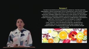 Лекция 2.4. Витамины и витаминоподобные вещества