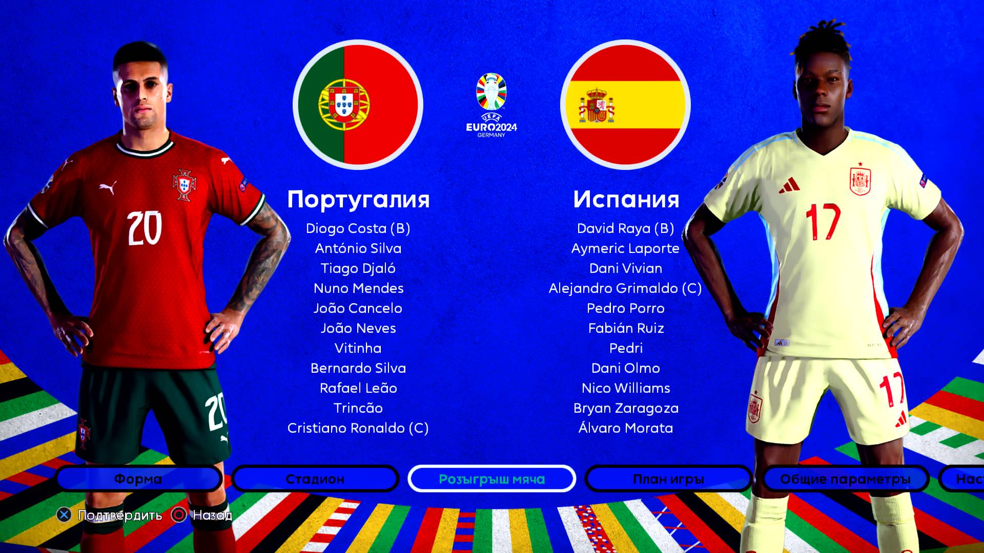Матч Португалия - Испания (ЕВРО24) смотреть онлайн