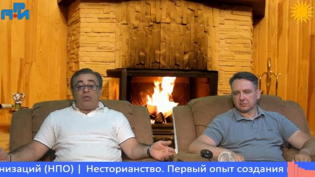 А20. Несторианство. Первый опыт создания неправительственных организаций смотреть онлайн