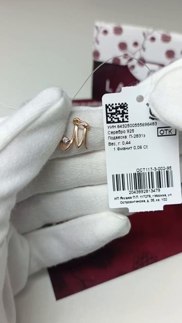 Серебряный кулон в виде буквы «М» от Lamponi