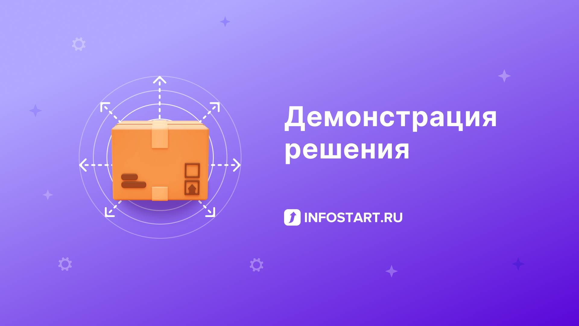 Распределение товаров между складами для 1С смотреть онлайн