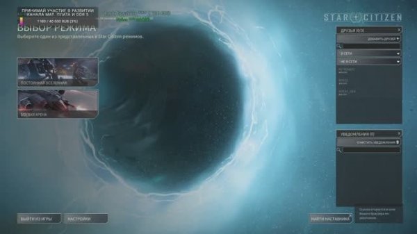 RTX 5070 и STAR CITIZEN - FREE FLiGHTS и ВЫСТАВКА Invictus Launch Week 2955