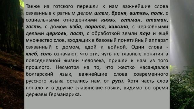 И1. Запретная история Руси. Стрим 1 смотреть онлайн