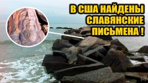 Невероятные артефакты прямо под ногами | Тайны древних цивилизаций