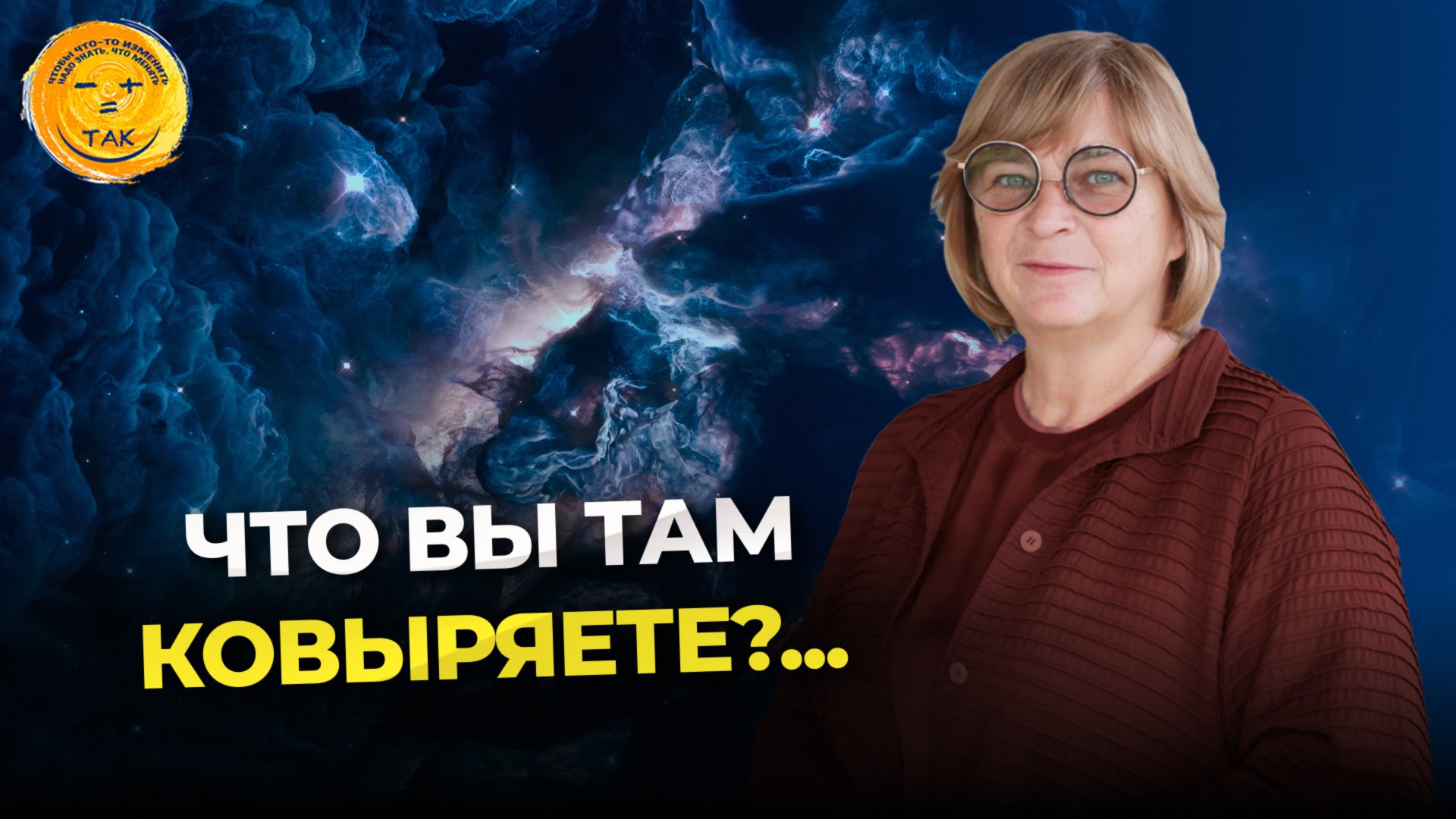 Как избавиться от претензий к себе смотреть онлайн