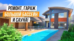 ДОМ С РЕМОНТОМ И ВИДОМ НА ГОРЫ В СОЧИ!