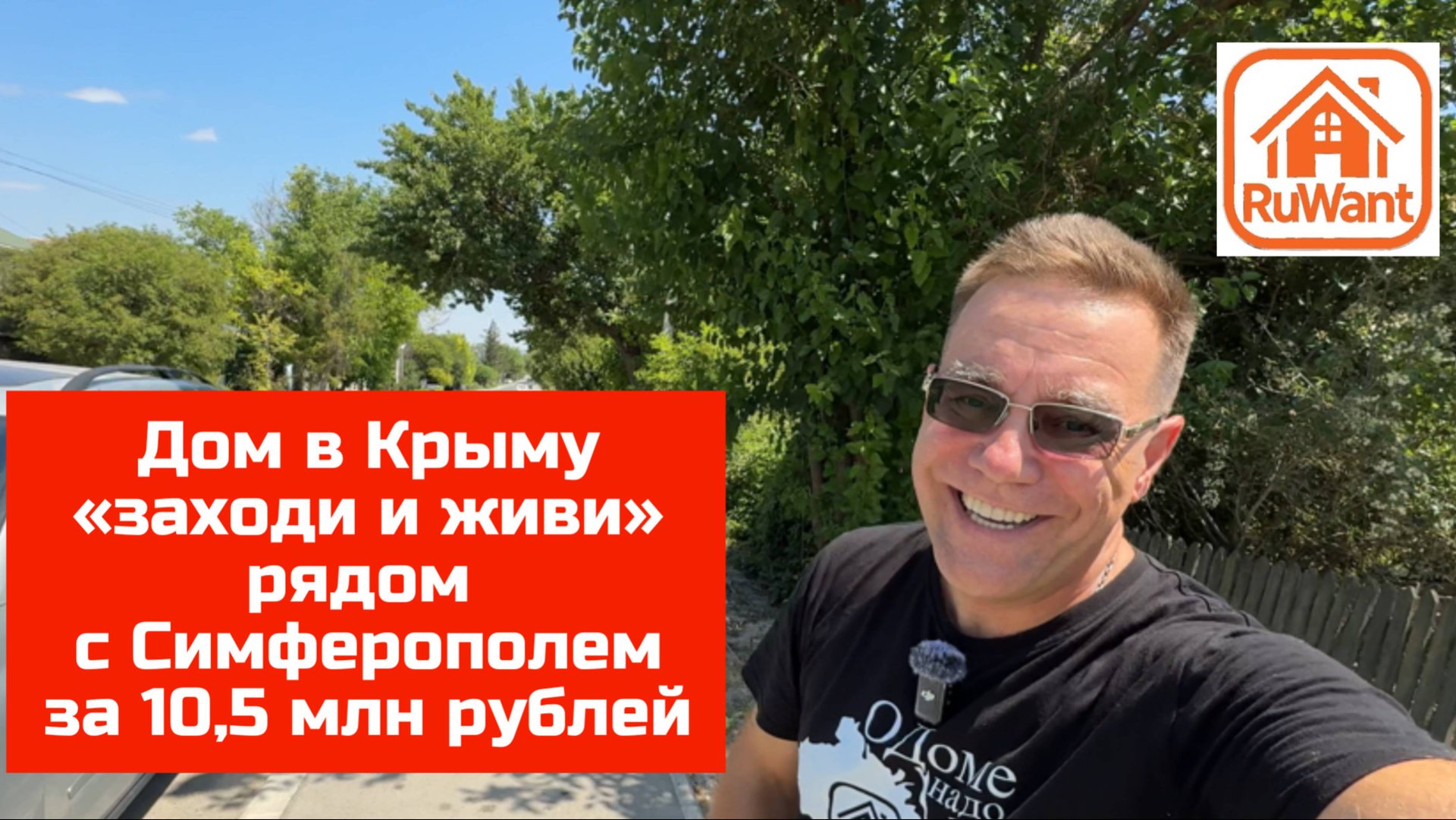 Дом в Крыму село Железнодорожное Бахчисарайского района 103,2 кв метра смотреть онлайн