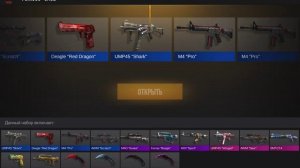 открываю 50 фуриос кейсов