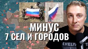Украинский фронт - фронт сыплется. ВСУ потеряли 7 населенных пунктов. Трамп расколол МАГА. 14.07.25