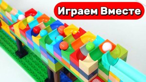 АСМР развивающий конструктор для детей 🟢 Строим горки и запускаем разноцветные шарики 🟢