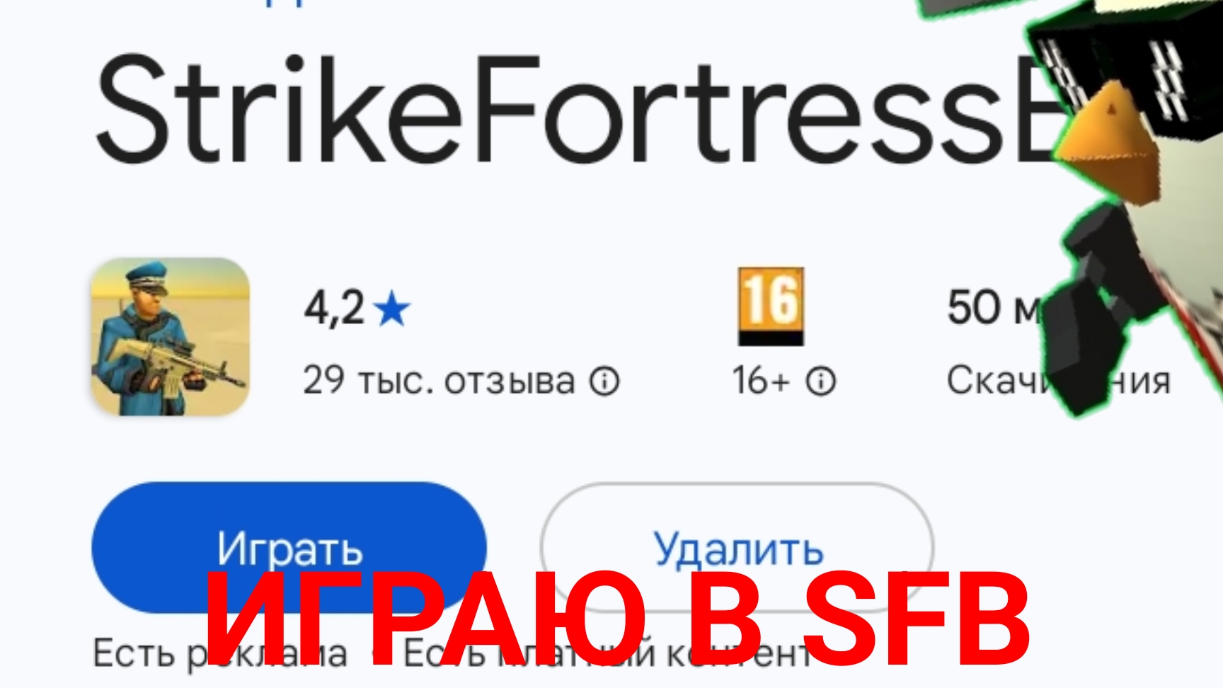 ВПЕРВЫЕ ЗАШЁЛ В STRIKE FORTRESS BOX!! ИГРАЮ В SFB смотреть онлайн