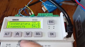 Автоматизация вентиляции курятника но базе Овен ПР200 настройки