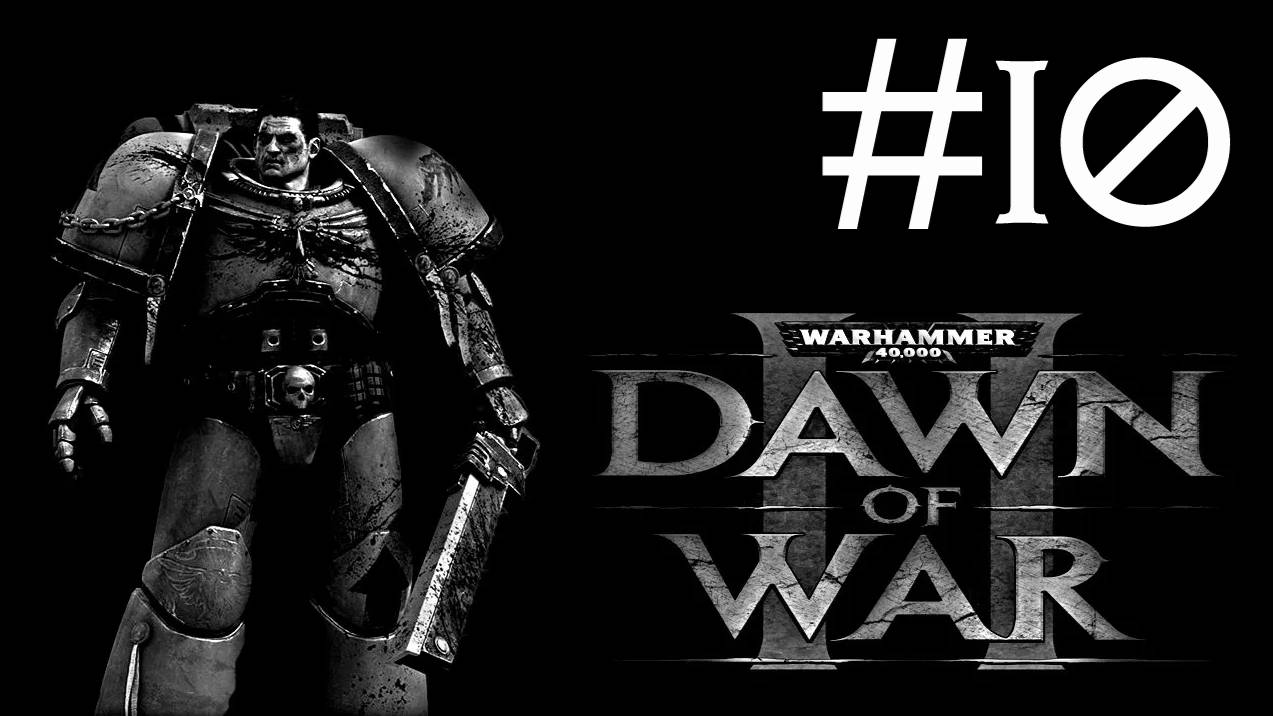 Warhammer 40,000: Dawn of War 2 # прохождение [10] смотреть онлайн