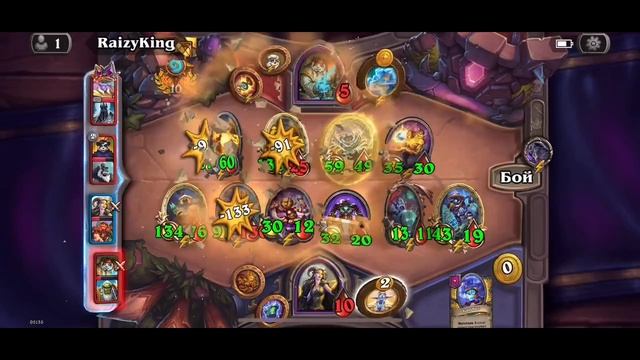Hearthstone #2 смотреть онлайн