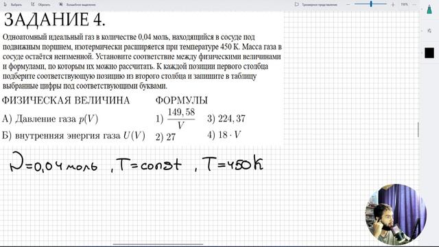 Урок 24. Первый закон термодинамики. Домашняя работа №8 (базовый уровень сложности) смотреть онлайн