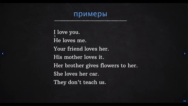 Местоимения смотреть онлайн