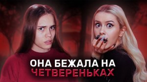 ЧИТАЕМ ВАШИ КРИПОВЫЕ ИСТОРИИ с LyapoTanya