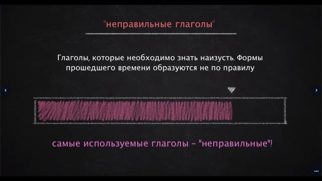 PAST SIMPLE прошедшее простое смотреть онлайн