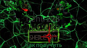 Как получить скин Hacklord 1x1 в Forsaken