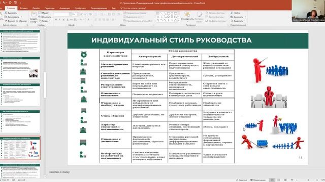Лекция 3.1 смотреть онлайн