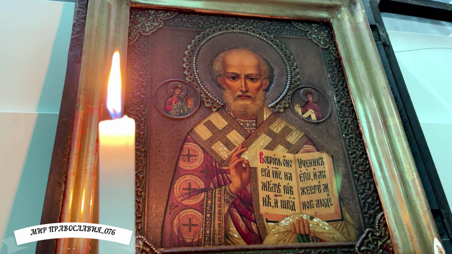 Молитва Ангелу Хранителю смотреть онлайн