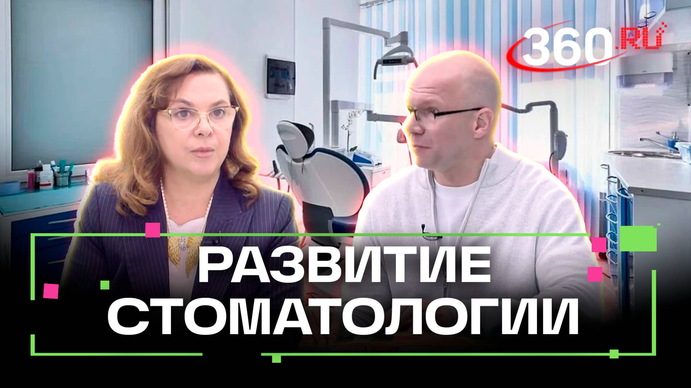 Стоматологическая помощь тяжело больным детям: как проблему решают в Подмосковье смотреть онлайн