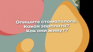 Вопросы Перевертыши | Подставные вопросы | Юбилей |Москва