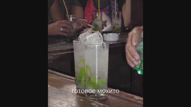 Куба. Приготовление мохито. 11.2013г. смотреть онлайн
