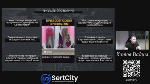 Сертификация продукции: от теории к практике- 2025 год. Все изменения в одном видео.