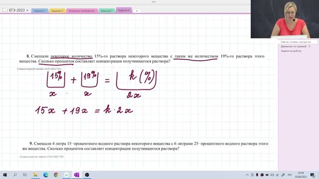 Смеси, сплавы, проценты / Задание №10 / Подготовка к ЕГЭ смотреть онлайн